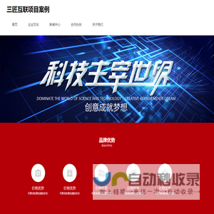 微商系统_分销系统_链动2+1软件开发-三匠互联项目案例