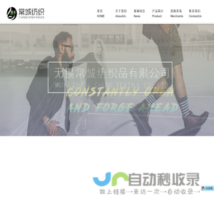 天丝面料|棉粘面料-无锡常城纺织品有限公司