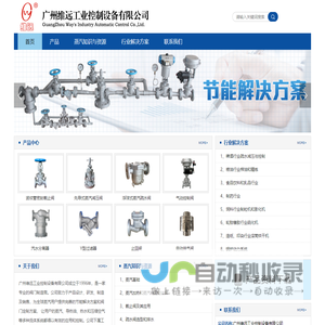广州维远工业控制设备有限公司