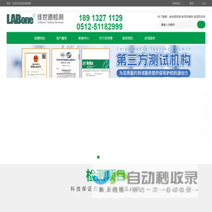 江苏佳世德检测技术有限公司