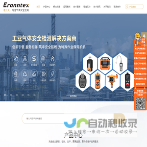 可燃气体报警器_可燃气体检测仪_气体检测仪_氧气检测仪-深圳市逸云天电子有限公司