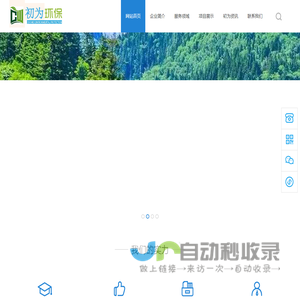 安徽初为环保科技有限公司
