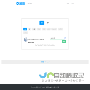 钻查查 - 提供快速和准确的钻石证书查询服务