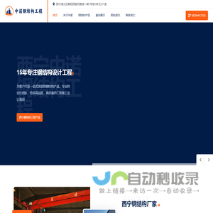 西宁钢结构【官网】-西宁钢结构厂家-西宁钢结构加工厂-青海西宁中诺钢结构工程