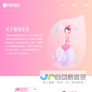 友乐活-康智乐思官网