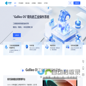 商砼工业互联网平台搅拌站管理软件解决方案-砼师傅