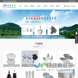 兆通电瓷_萍乡兆通_萍乡兆通电瓷科技有限公司