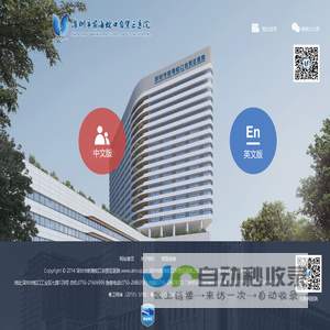 深圳市蛇口人民医院