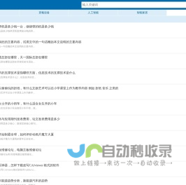 传声筒科技