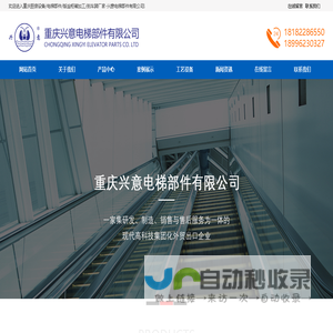 重庆厨房设备_电梯部件_钣金柜箱加工_刹车蹄厂家-重庆兴意电梯部件有限公司