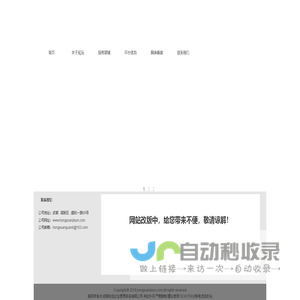 首页--成都宏远企业管理咨询有限公司