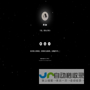 阿乐的个人主页