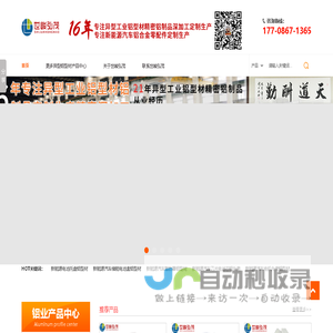 工业铝型材_铝型材厂家_佛山铝型材_铝型材CNC加工定制-佛山世峻弘茂铝业