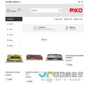 东莞安瑞模型工艺品营销有限公司