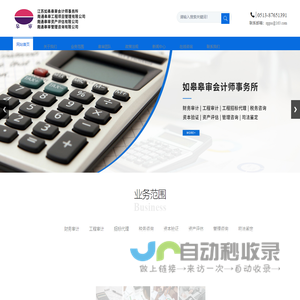 南通财务报表审计 | 南通税务审计 | 如皋皋审会计师事务所有限公司