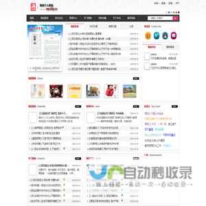 李丁乔个人网站