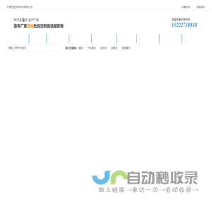 货车篷布_货车篷布厂家_汽车篷布批发价格-天津玉垒吉祥科技有限公司-天津汽车篷布加工厂