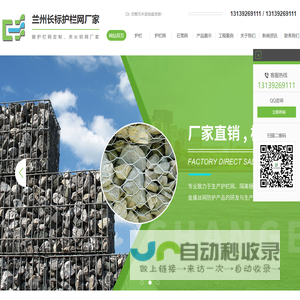 甘肃护栏_兰州护栏网_兰州石笼网_兰州基坑护栏网-长标护栏网厂家