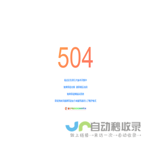 花念社