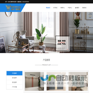 沈阳水天一色布艺,沈阳水天一色窗帘,沈阳窗帘定制,沈阳窗帘,沈阳窗帘厂家