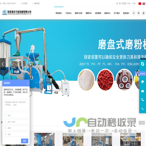 塑料磨粉机|单轴撕碎机|双轴撕碎机|塑料回收造粒|撕碎粉碎设备|清洗回收设备|张家港市万容机械有限公司