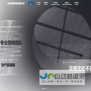 河北睿颂科技-官网