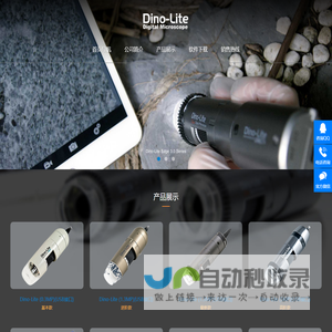 数码显微镜_USB显微镜_手持式_便携式_无线视频显微镜_微迪光学(无锡)有限公司