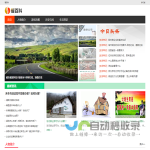 暖百科