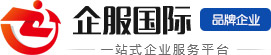 深圳注册公司-注册公司核名查询-公司注册流程及费用-企服